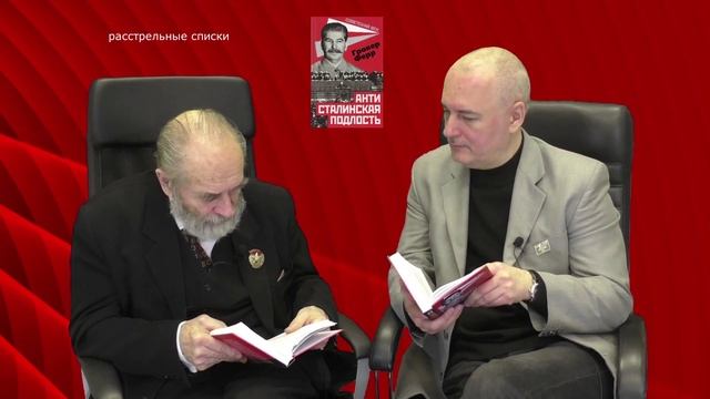 Антисоветчина. 23. расстрельные списки