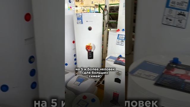 ВОДОНАГРЕВАТЕЛИ со скидкой до -30%! 🚿