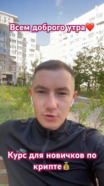 Совсем скоро я обязан выпустить криптокурс для новичк