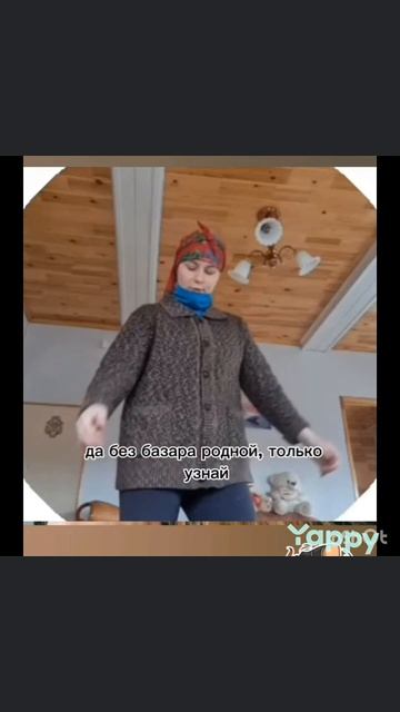 видео с моего канала ЯППИ 14.05.2025 yappy_download_f682806a0c5a4b698f0bb164aab5d4e4