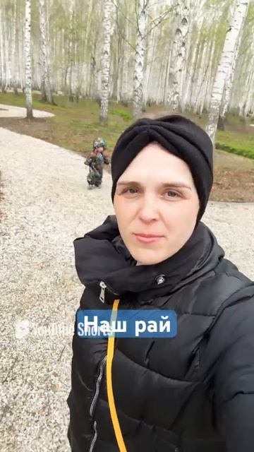 Наш рай #топанонсы #хочуврекомендации #рекомендации #tiktoktrending #реки #yutubeshorts #вреки #топ