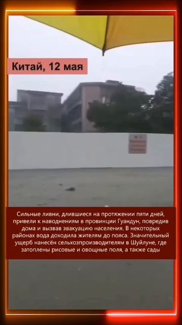 13.05.2025 Что произошло в мире
