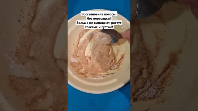 Восстановила волосы без пересадки! Больше не выпадают