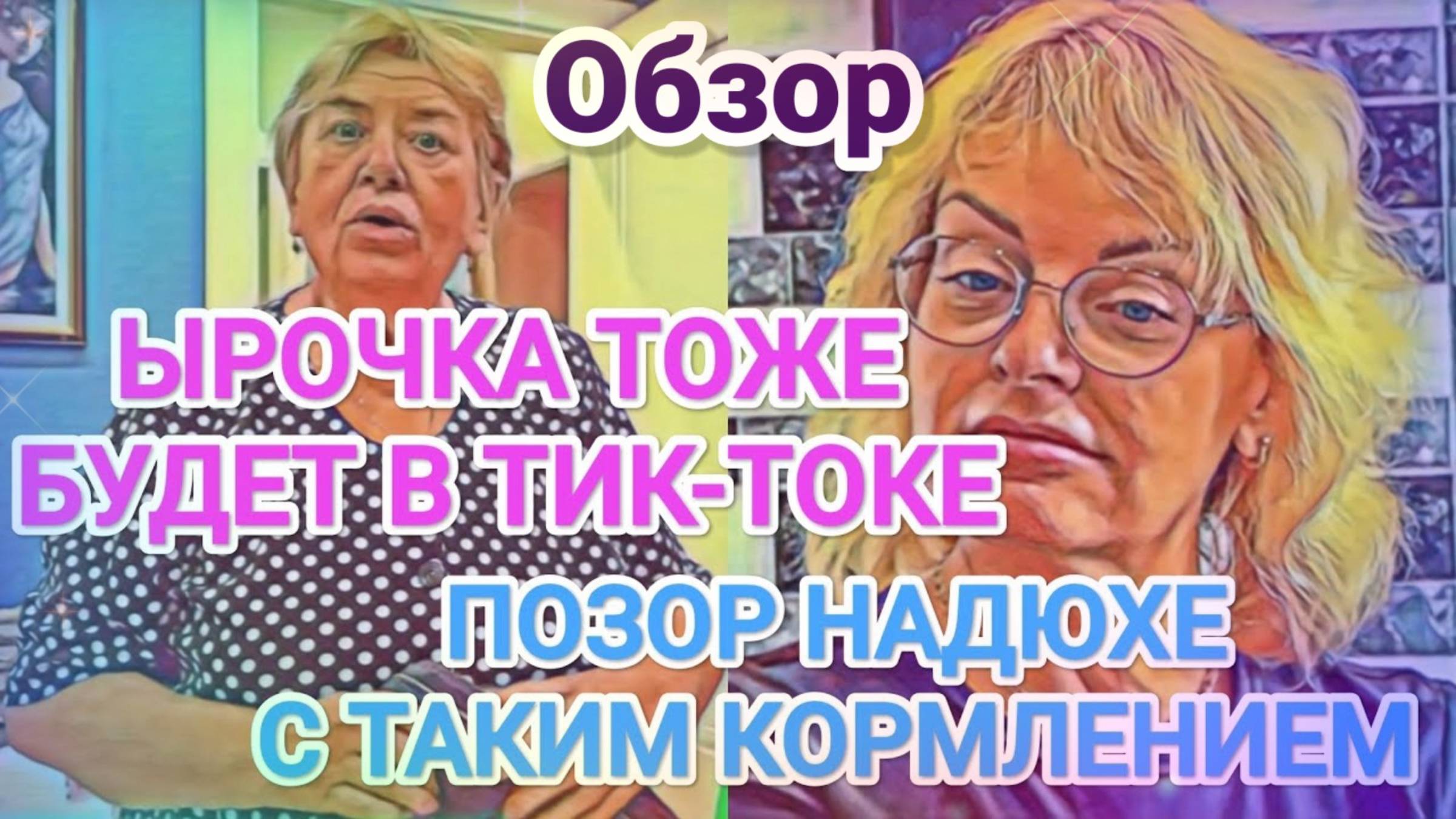 Обзор-  Самвел Адамян - ЫРОЧКА ХОЧЕТ ИГРАТЬ В БАТЛЫ