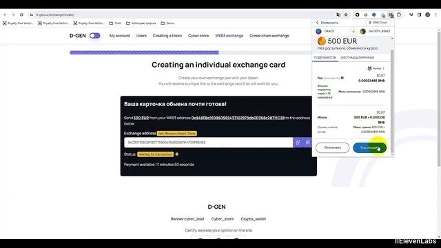 Oracle of Prophecy #D_GEN Cyber_exchange nahtloser und sicherer #Krypto-Austausch und #Cyberbarter
