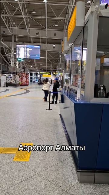Алматы