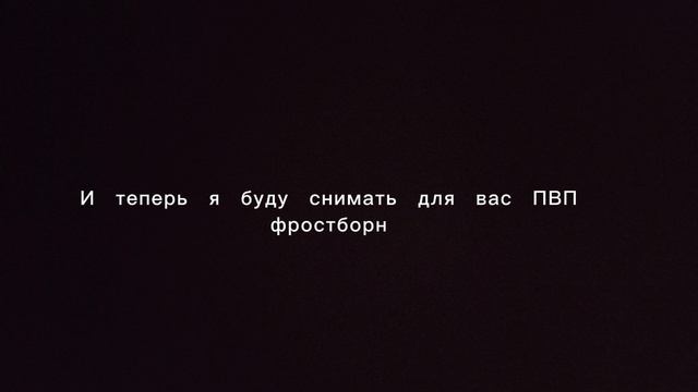 Я вернулся!