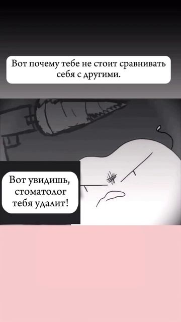 Почему не стоит сравнивать себя с другими #юмор