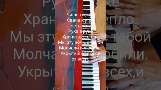 #pianocover #егорвасильев  #стихи #ольгасеменовых