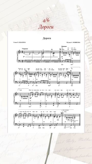 Подборка нот военных песен ноты ищи в моем ТГ канале - piano.for.soul #пианино #фортепиано