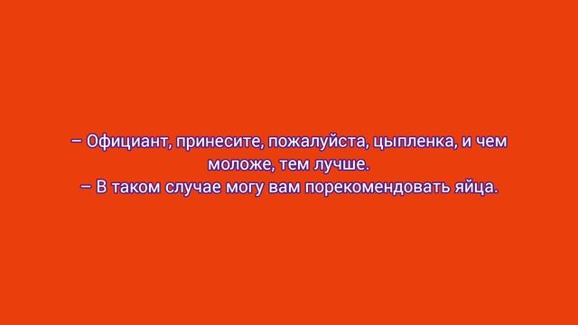 Смешные анекдоты. 5 сезон 9 серия 16+