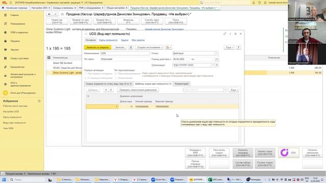 EDS UFA
Запись встречи по настройкам интеграции с Лидией Хоменко