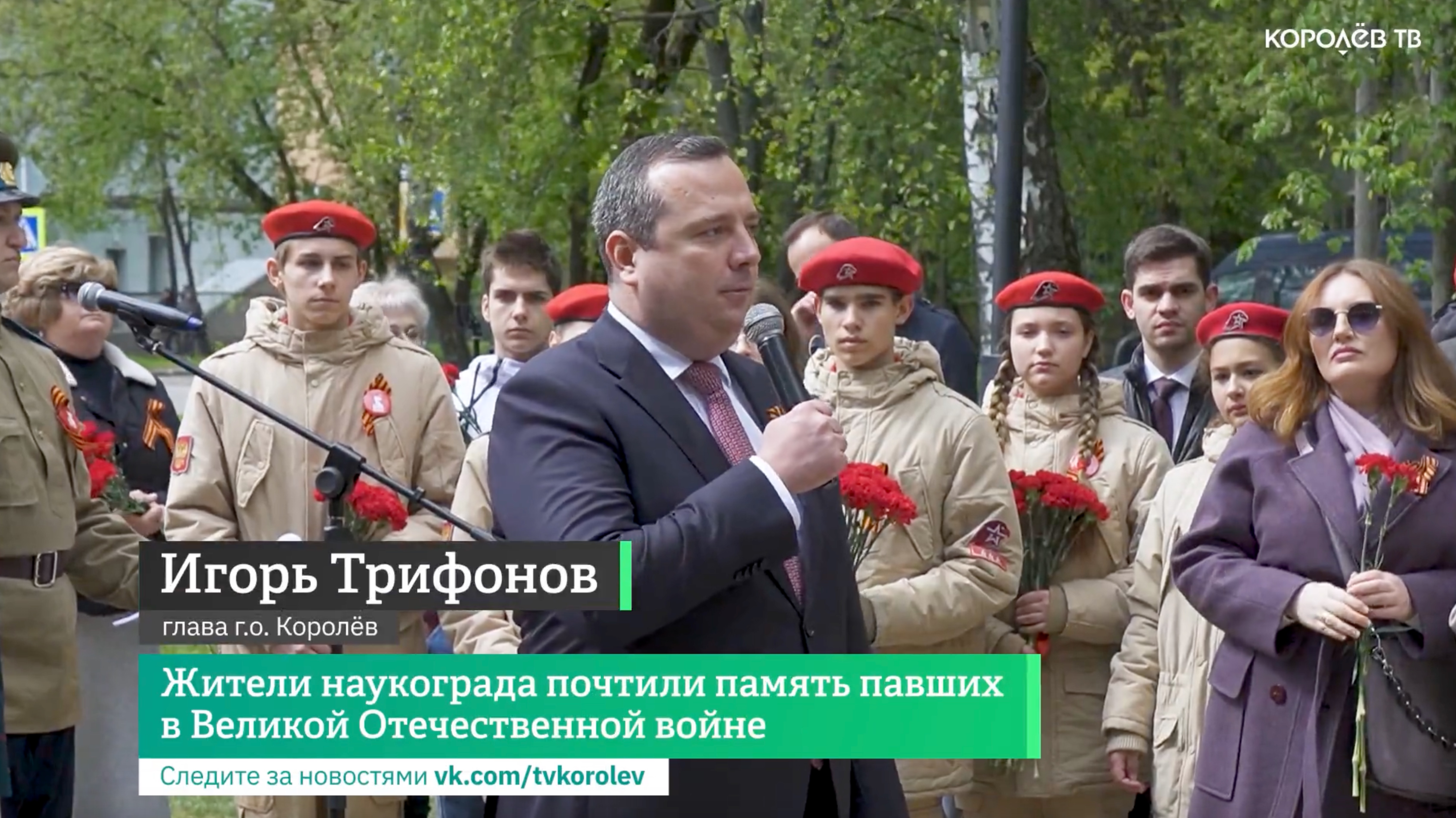 Жители наукограда почтили память павших в Великой Отечественной войне