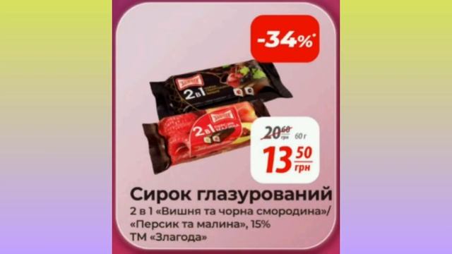 Скидки АТБ до -40%🔥! (6.11-12.11 2024) #акции #скидки #атб #анонс?