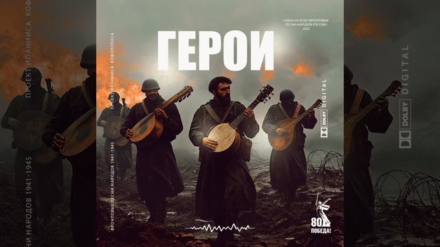 Одна на всех! Иоаннис Кофопулос «Эх, дороги»