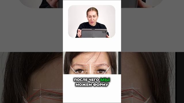 Работаем по точкам построение формы бровей  #татуаж  #перманентныймакияж #'эскизбровей #пм #бьюти