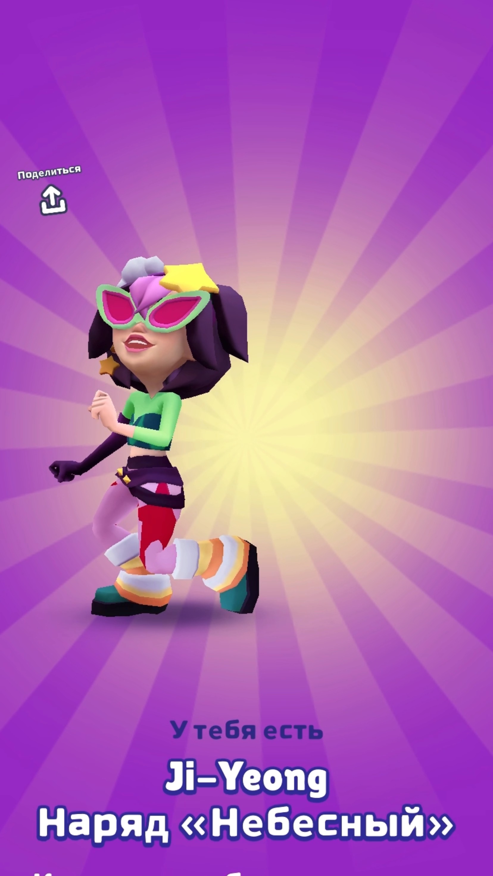 Новые персонажи subway Surf