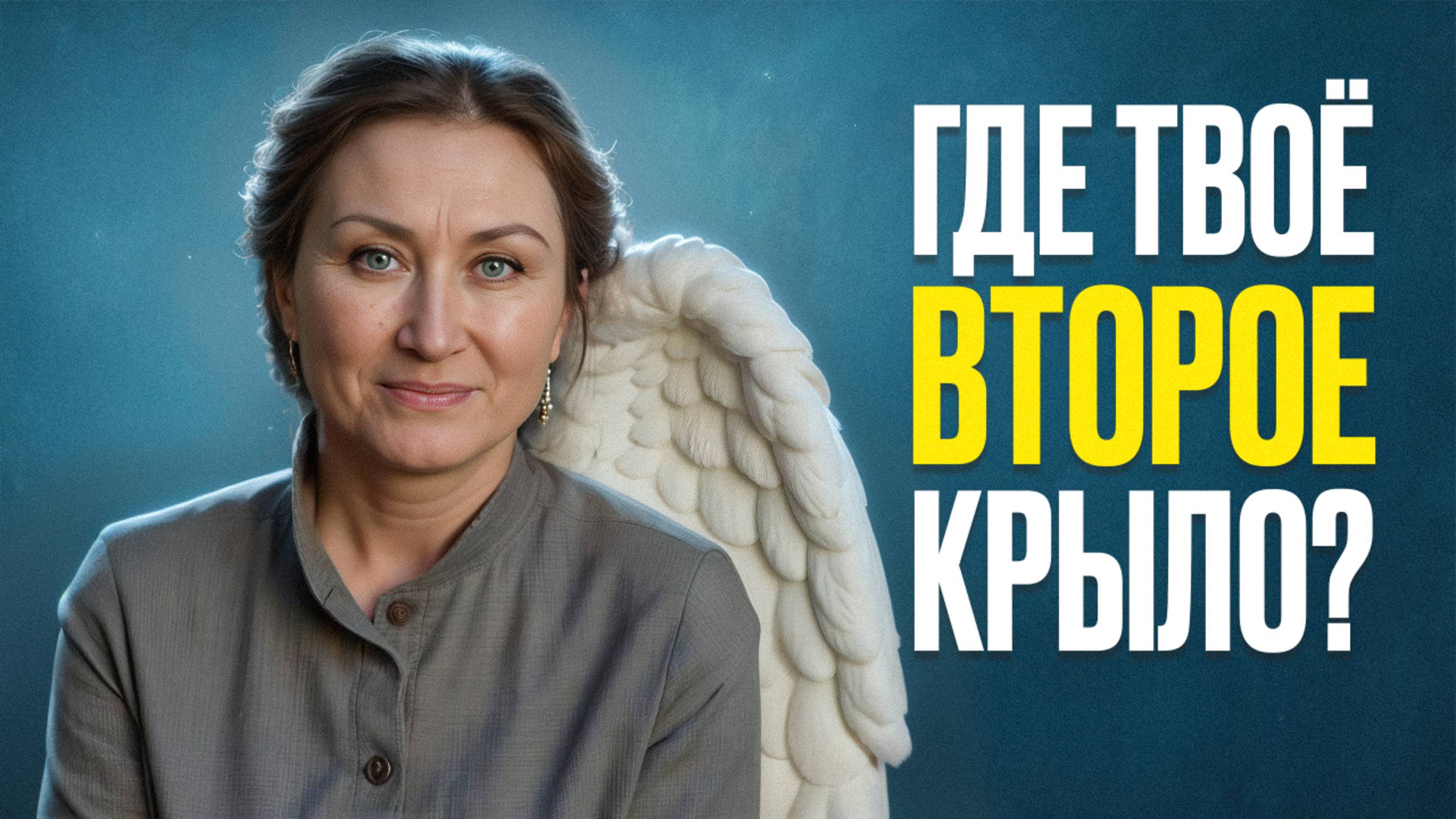 Знаешь ли ты, чью судьбу живёшь — свою или чужую?