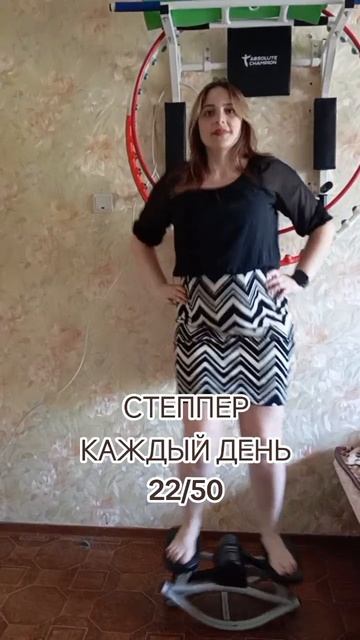 22 день челленджа степпер.mp4
