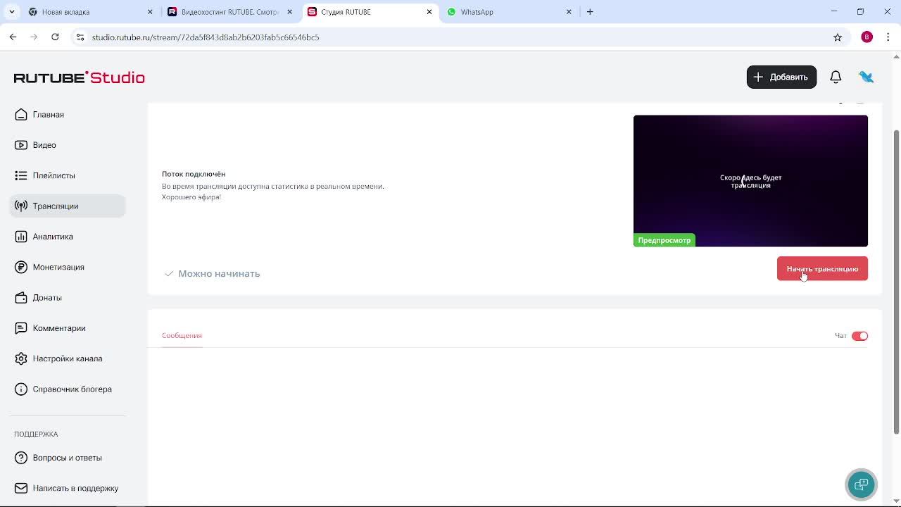ГБПОУ ГСХТ имени атамана М.И.Платова