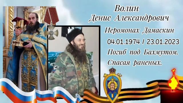 🇷🇺🙏🙏2014 - 2025..ВЕЧНАЯ ПАМЯТЬ ПОГИБШИМ ВОИНАМ ХРИСТОВЫМ..🕯🕯