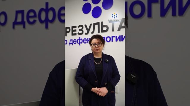 Очередные выпускники, прошедшие профессиональную переподготовку в Центре развития и речи «Результат»