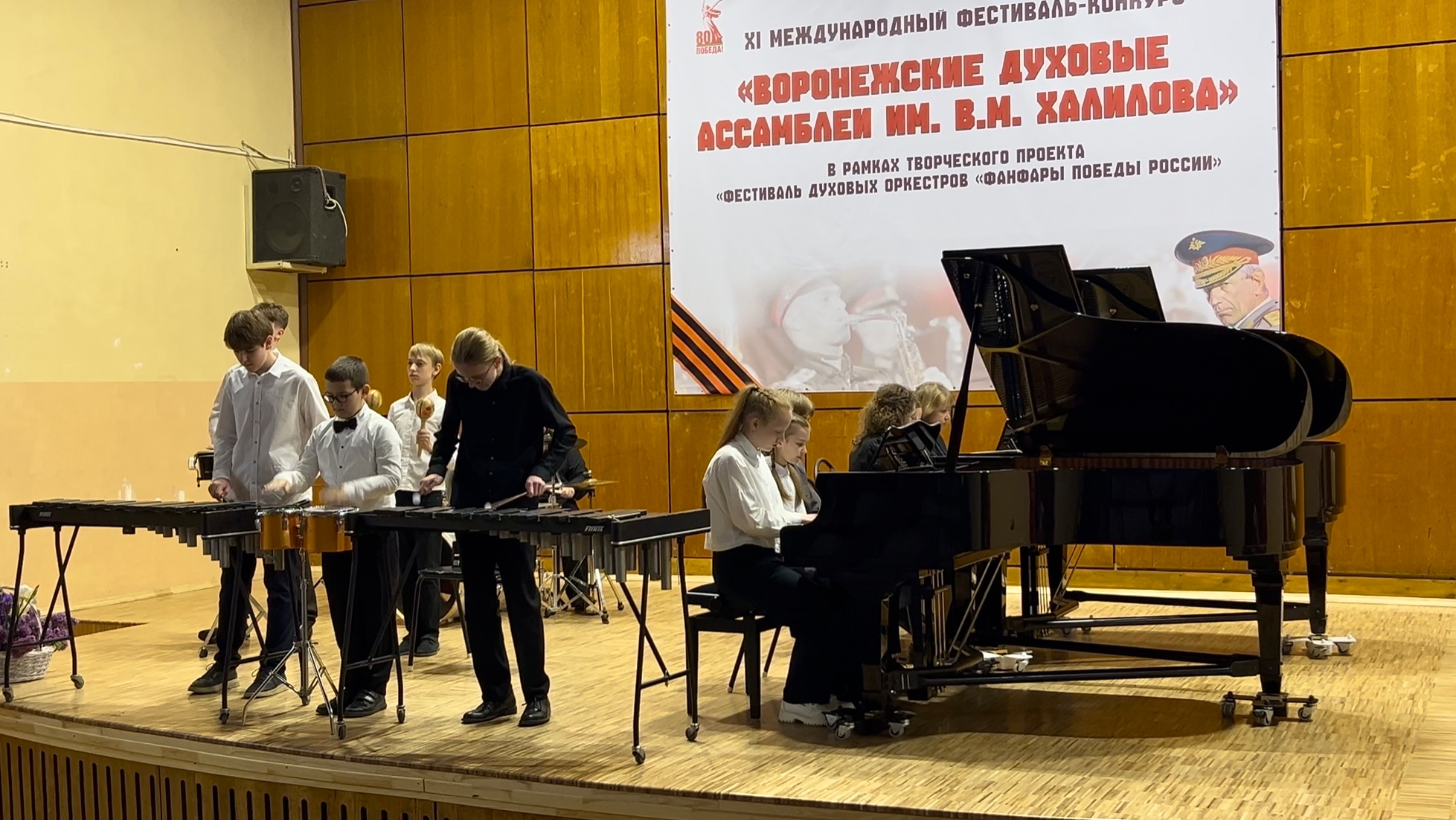 Воронежские ассамблеи имени В.М. Халилова