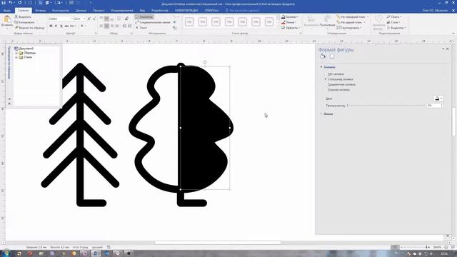 MS Visio. Пользовательские Узоры заливки