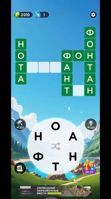 игра в слова уровень 501
