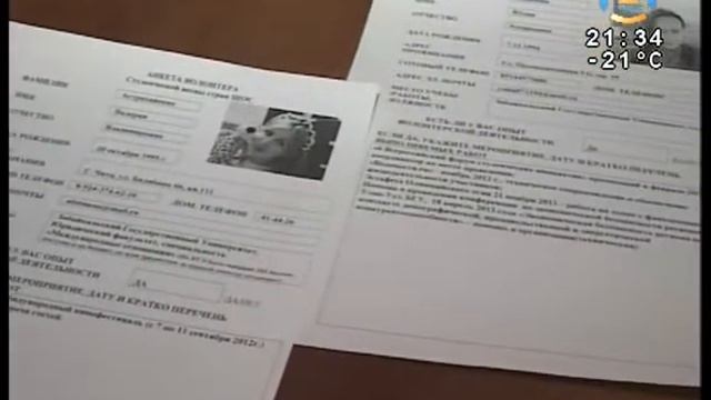 ШОС