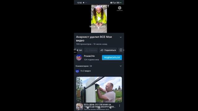 обзор на сромана *дубль 2*
