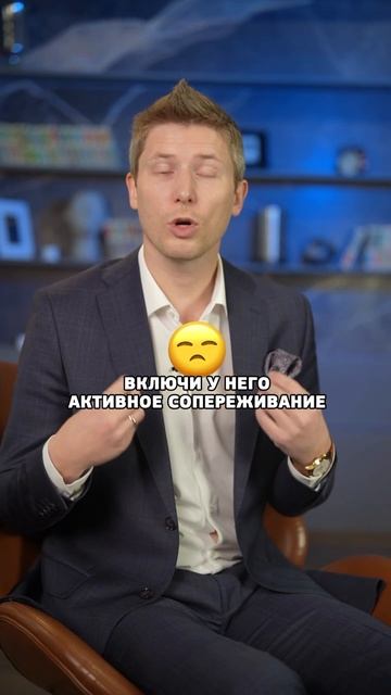 Удар эмпатией
