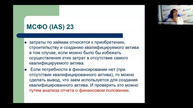 Затраты по займам