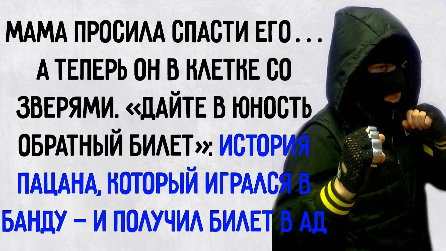 Истории из жизни. "Никогда не поздно сделать правильный выбор". Аудио рассказы