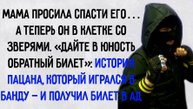 Истории из жизни. "Никогда не поздно сделать правильный выбор". Аудио рассказы
