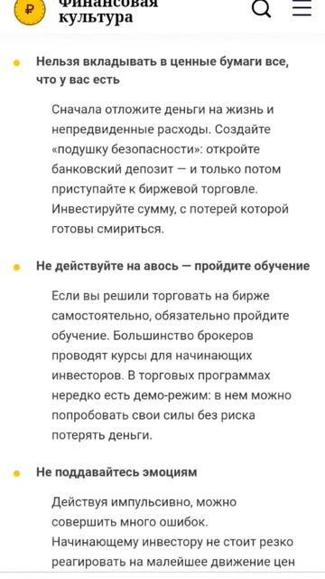 Частые ошибки инвесторов. #инвестиции #трейдинг #акция