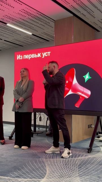 из первых уст