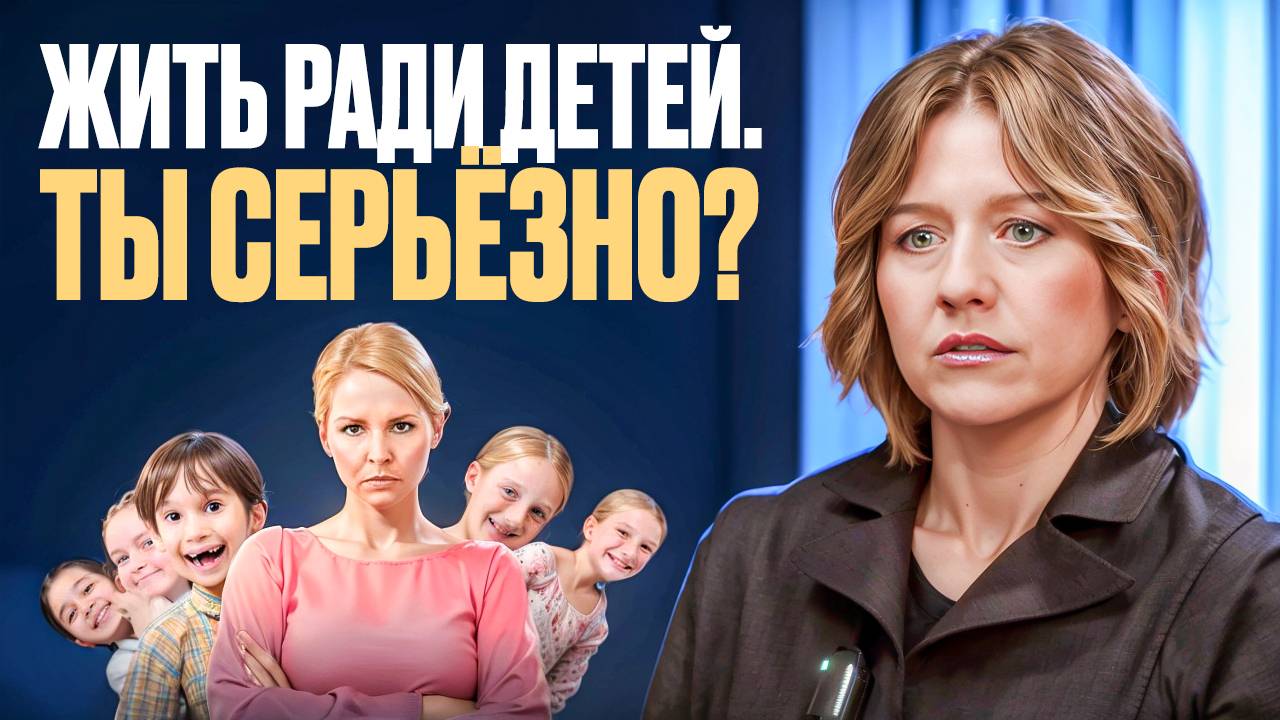 Ребёнок - НЕ СМЫСЛ ЖИЗНИ! Стань СЧАСТЛИВОЙ и научи этому детей