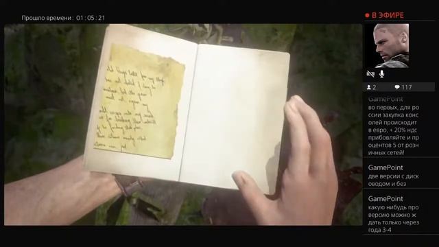 Прохождение игры UNCHARTED 4 Путь воров 12 стрим финал