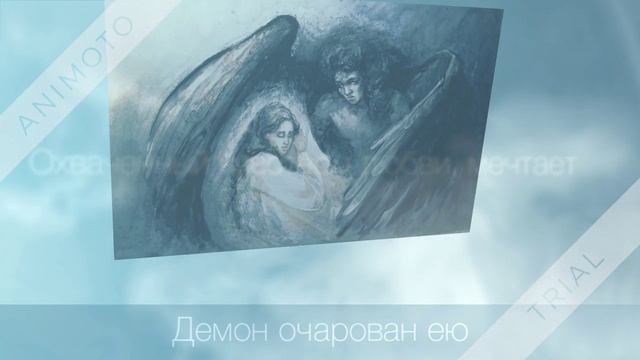 "Демон" - буктрейлер по произведению М.Ю. Лермонтова