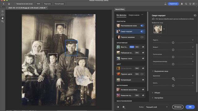 Ретушь в Фотошоп