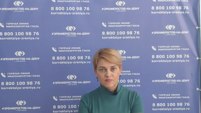 Отзыв о лазерной коррекции зрения в клинике "Зрение Ростов-на-Дону", 88001009876