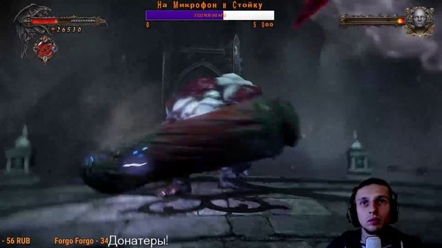 Стрим - Прохождение Castlevania: Lords of Shadow 2!!! Часть 6!!!