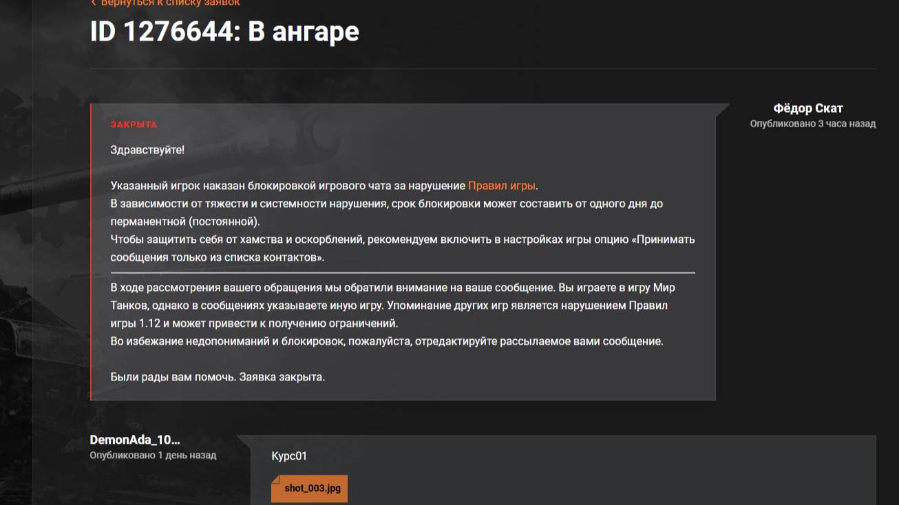 Помогите найти название Игры!
