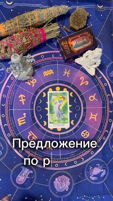 Карта дня ❤️
