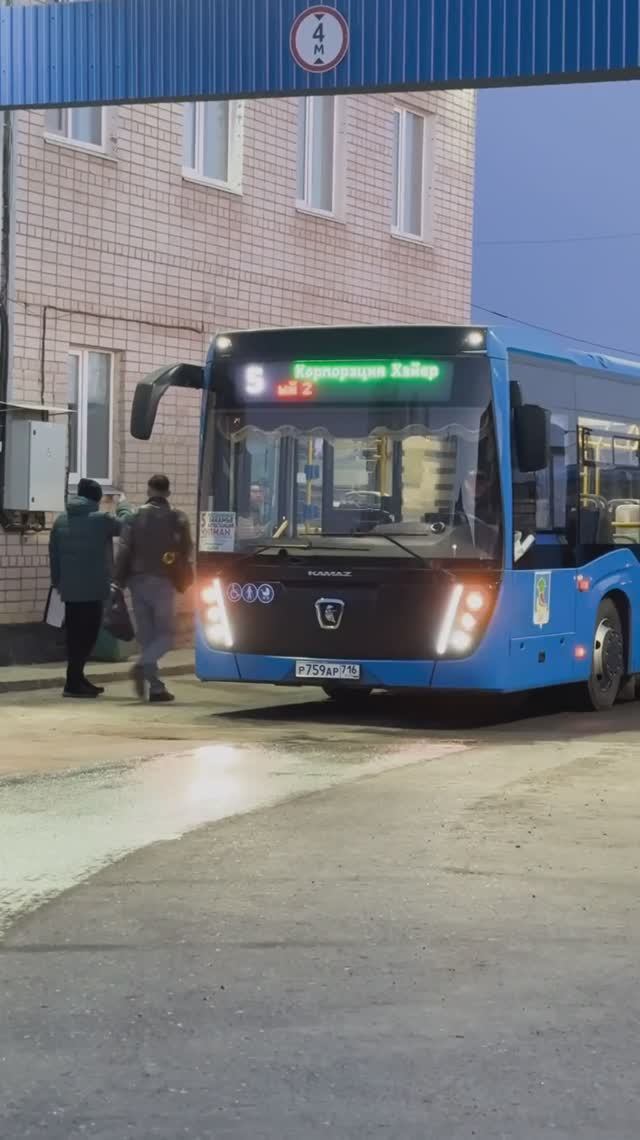 Доброе утро!