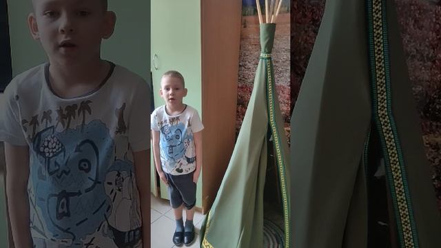 чум