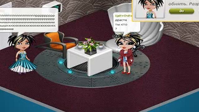 АВАТАРИЯ ОБМЕН ТЕЛАМИ С ПОДРУГОЙ