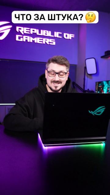 🧐Как работает технология ACR? Разбираемся на примере игрового ноутбука ROG Strix SCAR 16 (2025)!❤️
