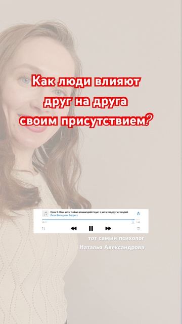 Влияние людей друг на друга #семейныйпсихологспб #семейныйпсихолог #детскийпсихолог #психология